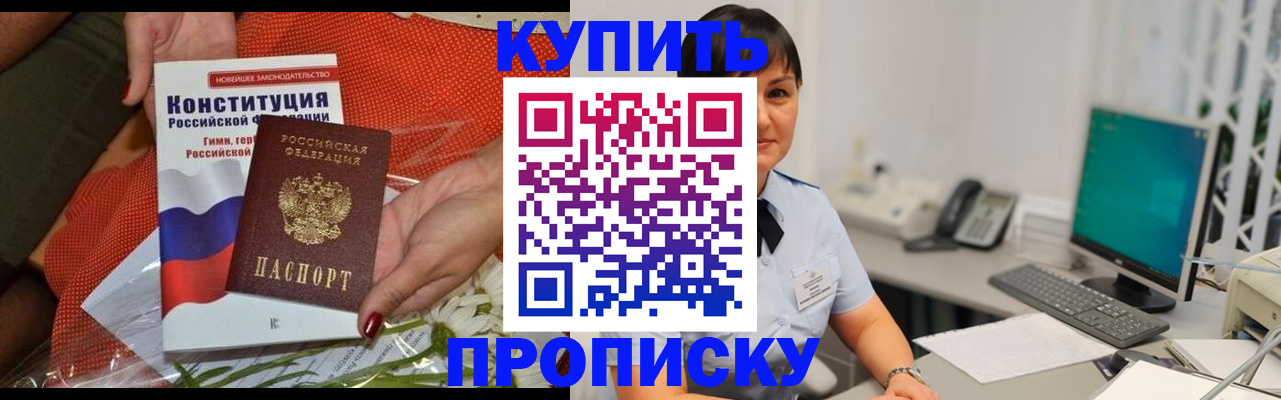 прописка иностранных граждан в Семилуках
